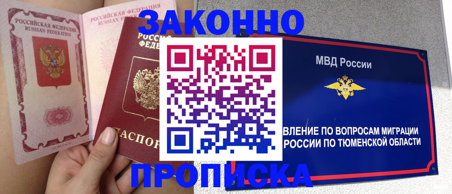 временная регистрация госуслуги в Армавире