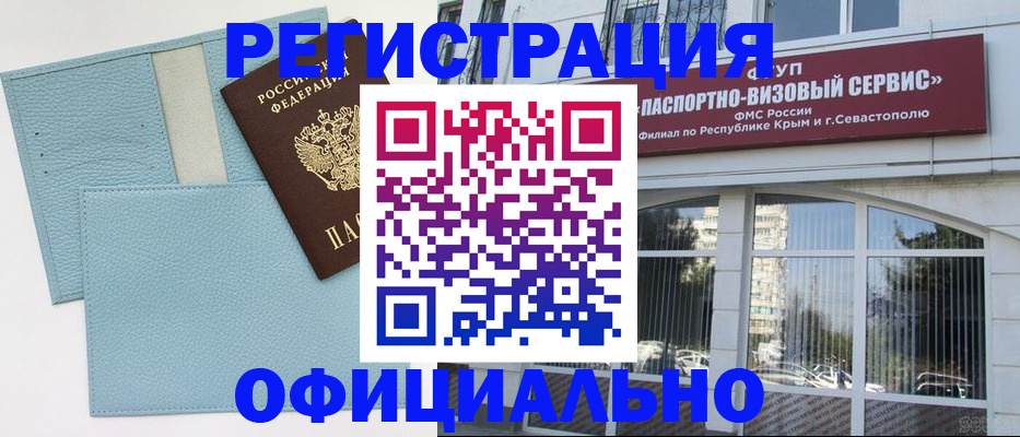 прописка иностранных граждан в Армавире