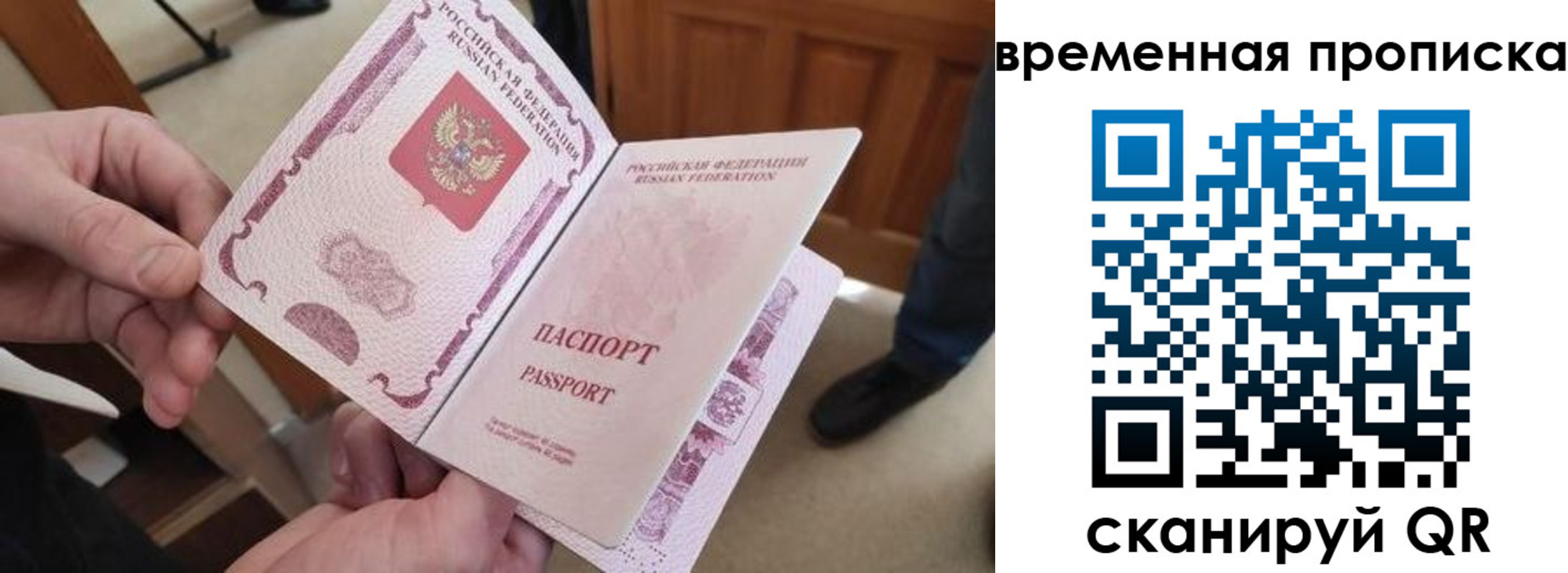 прописка для военкомата в Армавире