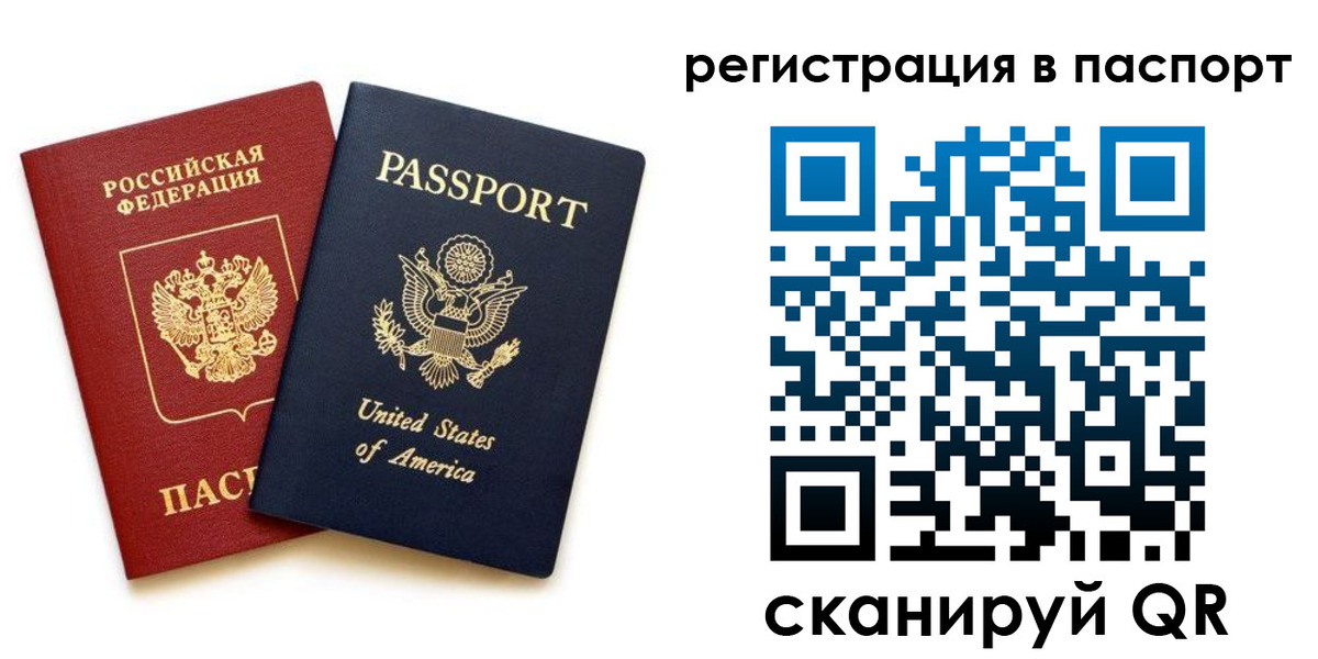 купить прописку в Армавире