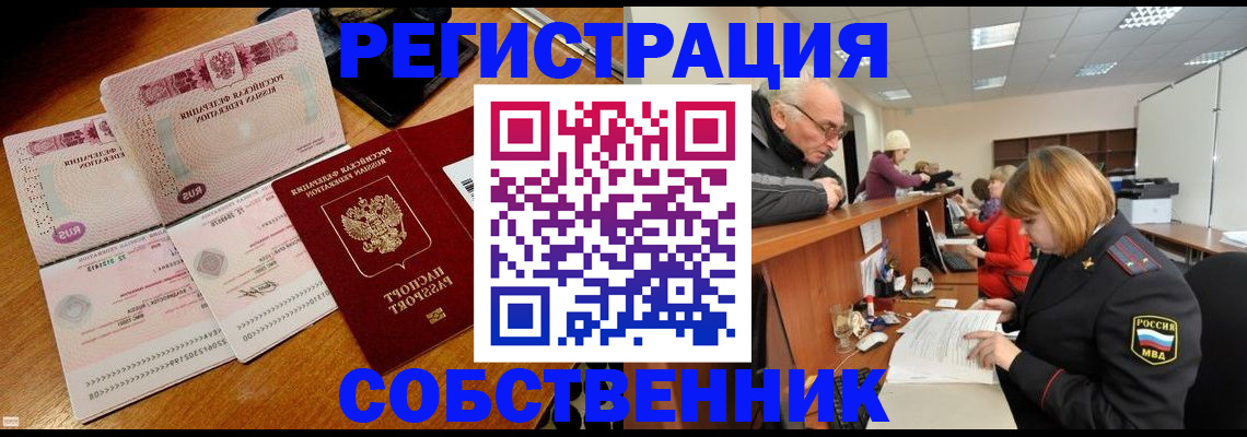прописка иностранных граждан в Армавире