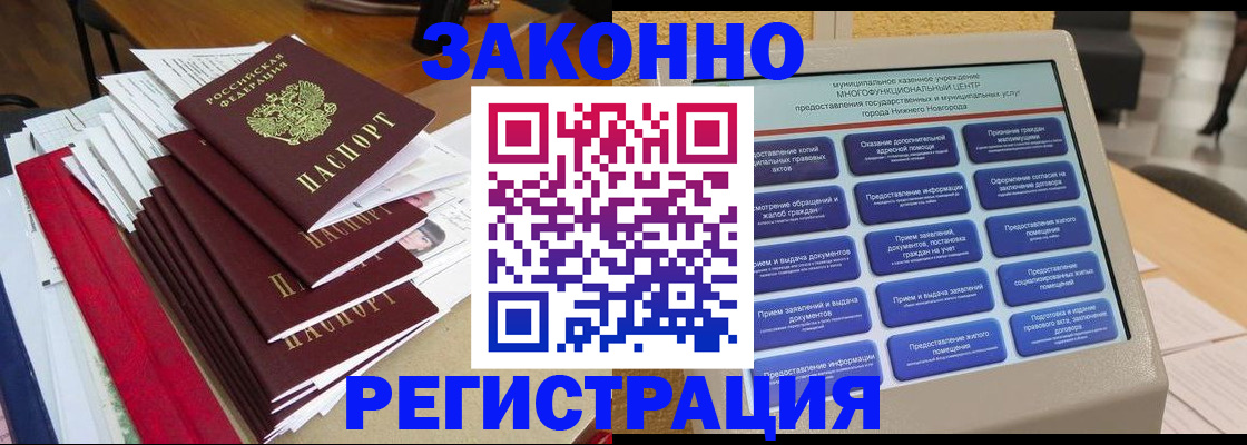 найти адрес прописки в Армавире