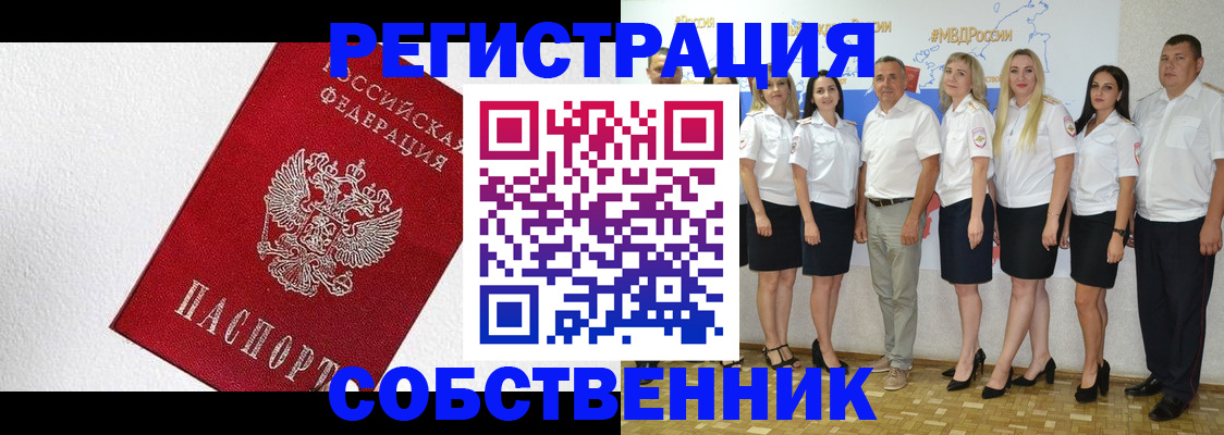 временная регистрация законно в Армавире
