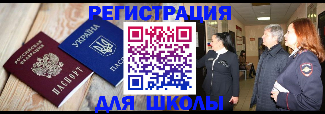 регистрация в Армавире