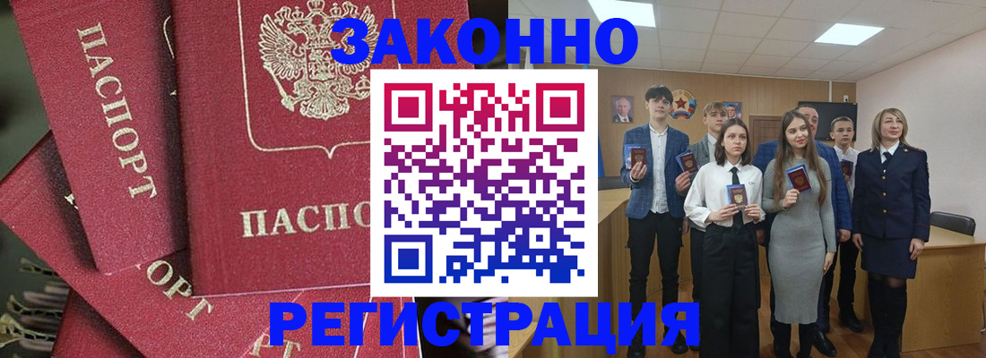 найти адрес прописки в Армавире